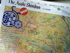 東京自転車グリーンマップ