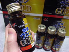 発行ウコンドリンクGOLD