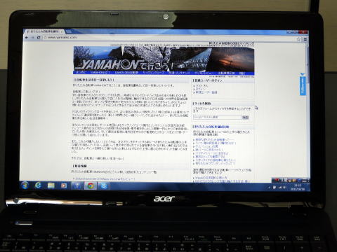 2万円台で買えるノートPC Acer E1-531-H82Cのレビュー ｜ 折りたたみ
