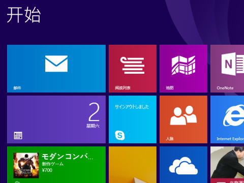 Windows8.1タブレット VOYO WINPAD A1 MINI の言語を変更して日本語化