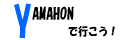 �܂肽���ݎ��]�� YAMAHON