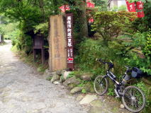 旧東海道の難所「箱根の山」で修行！